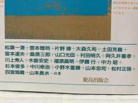 近代建築ガイドブック (西日本編)