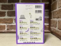 今さら聞けない!　 政治のキホンが2時間で全部頭に入る