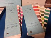 JIS Z　8102準拠　JIS色名帳