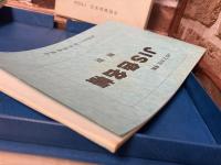 JIS Z　8102準拠　JIS色名帳