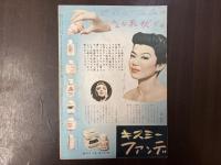 映画パンフレット　ラスベガスで逢いましょう　有楽座