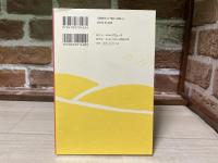 畑のうた　種蒔く旅人