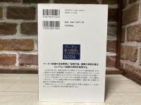プーチン露大統領とその仲間たち　私が「KGB」に拉致された背景
