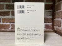 巨大津波: 　語りつぐ　小さな町を呑みこんだ