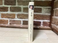 シュッツ 　不滅の大作曲家