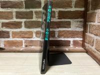 木喰仏巡礼 新装版