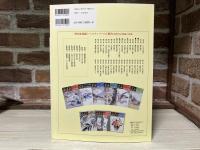 季刊水墨画 No.100　画聖・雪舟の謎