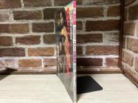 別冊一枚の繪 Vol.47　古沢岩美 　エロスと修羅餓鬼