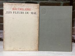 悪の華 ボオドレエル 齋藤磯雄譯