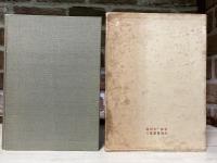 悪の華 ボオドレエル 齋藤磯雄譯