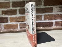 OUTDOOR SURVIVAL SKILLS アウトドアサバイバル技法