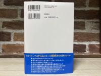 新・ドル覇権の崩壊 金はまだまだ上がる