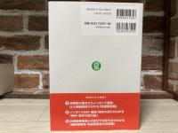 令和５年度税制改正・通達対応　
インボイス導入で変わる消費税実務【完全対策版】