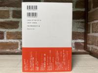 フルトヴェングラー 悪魔の楽匠〈上巻〉