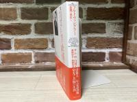 フルトヴェングラー 悪魔の楽匠〈上巻〉