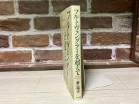 フルトヴェングラーを超えて