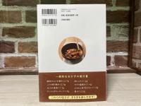 「塩分0g」の満足ごはん