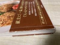 「塩分0g」の満足ごはん