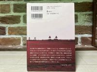夏目漱石の見た中国 『満韓ところどころ』を読む