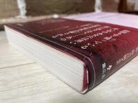 夏目漱石の見た中国 『満韓ところどころ』を読む