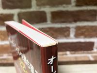 オーディションを勝ち獲る22の秘訣