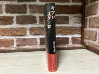 キアロスクーロ