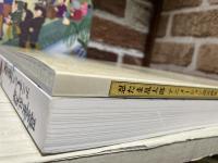 忍たま乱太郎 アニメーション設定画集