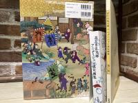 忍たま乱太郎 アニメーション設定画集