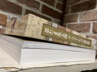 忍たま乱太郎 アニメーション設定画集