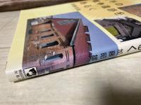 岩手の戦争遺跡をあるく