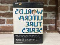 ロシア文学案内 　世界文学シリーズ