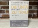 喪われた悲哀　ファシズムの精神構造