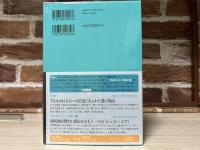 灯台へ  サルガッソーの広い海 （世界文学全集Ⅱ－01）