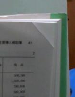 はじめての会計学(第4版)日本大学会計学研究室編