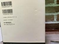 エリ・エリ（単行本）