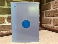 宇宙無限力の活用