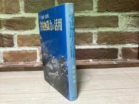 宇宙無限力の活用