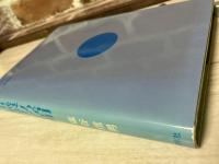 宇宙無限力の活用