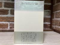 舞台の水 　五柳叢書 38