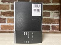 ブラック・ノート抄