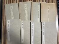 書跡名品叢刊　4・5・10・24・26・54・74・102　不揃い8冊セット