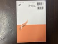 英語で読む大統領演説 (放送大学教材)