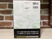 司法書士 合格ゾーン 単年度版過去問題集 令和7年度(2025年度)