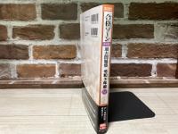 司法書士 合格ゾーン 単年度版過去問題集 令和3年度(2021年度)