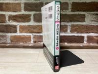 司法書士 合格ゾーン 単年度版過去問題集 令和4年度(2022年度)