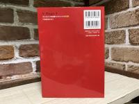 森山和正の 司法書士Vマジック ４　第３版 不動産登記法Ⅱ