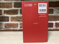 ケータイ司法書士VI 2026　記述ひな形 商業登記