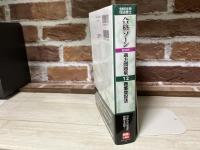 令和5年版 司法書士 合格ゾーン 記述式過去問題集 12 商業登記法