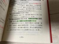 ケータイ司法書士V 2026 記述ひな形 不動産登記