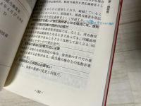 ケータイ司法書士V 2026 記述ひな形 不動産登記